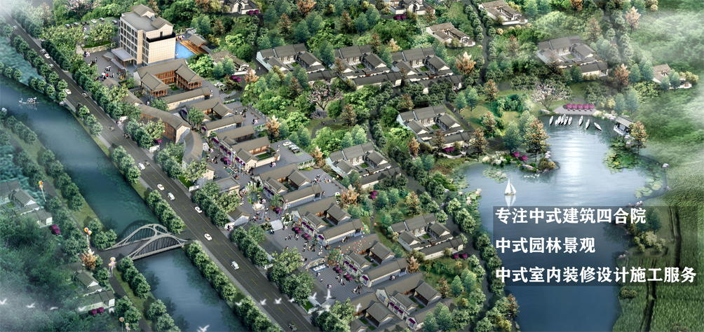 四合院設(shè)計